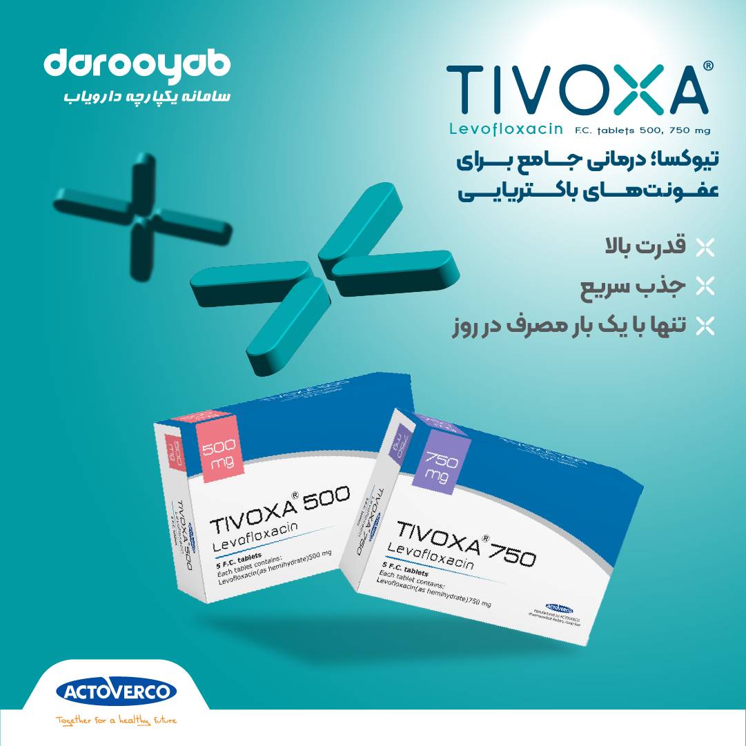 تیوکسا (Tivoxa)؛ درمانی جامع برای عفونت‌های باکتریایی