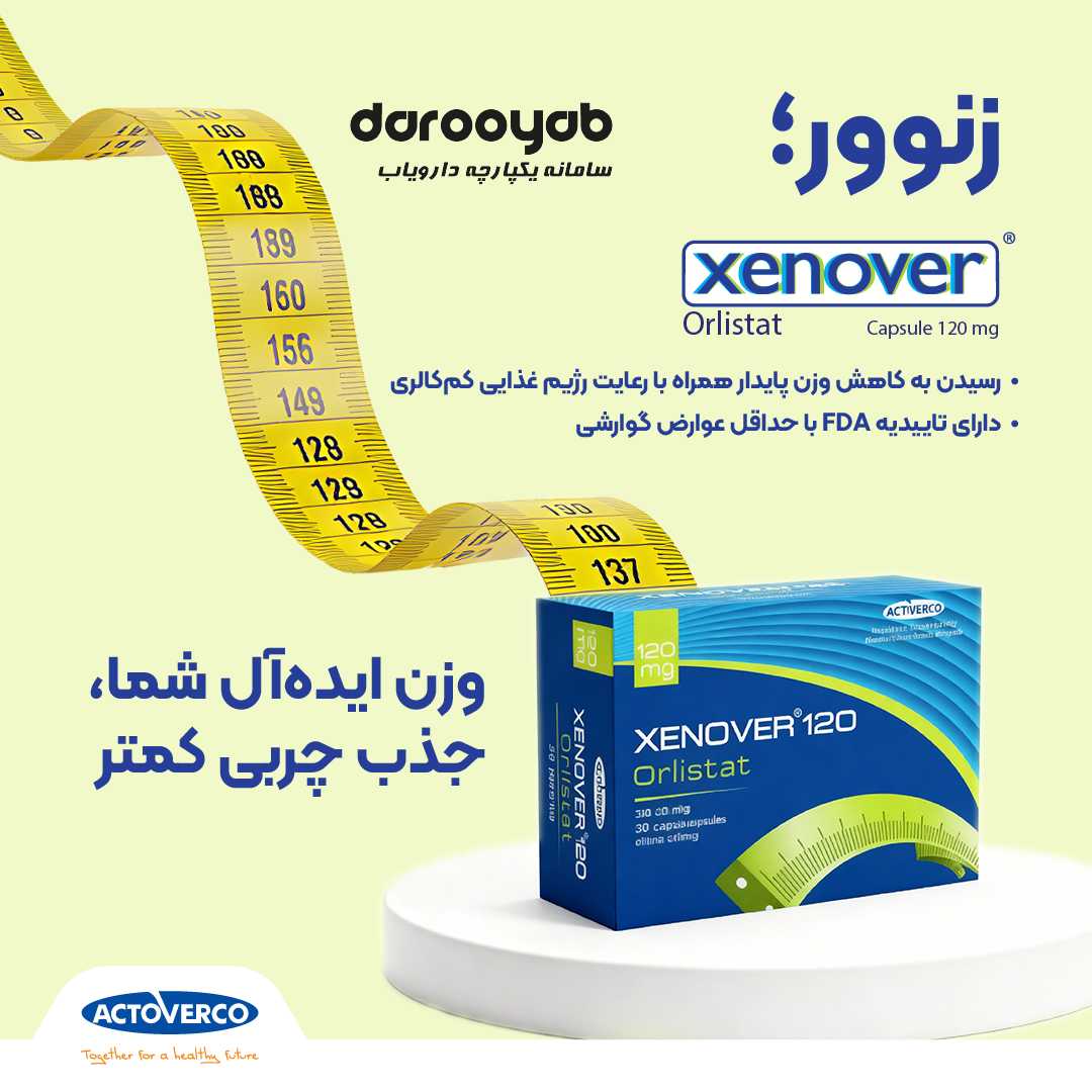 زنوور (Xenover)؛ دارای تاییدیه FDA برای کاهش وزن پایدار با حداقل عوارض گوارشی 