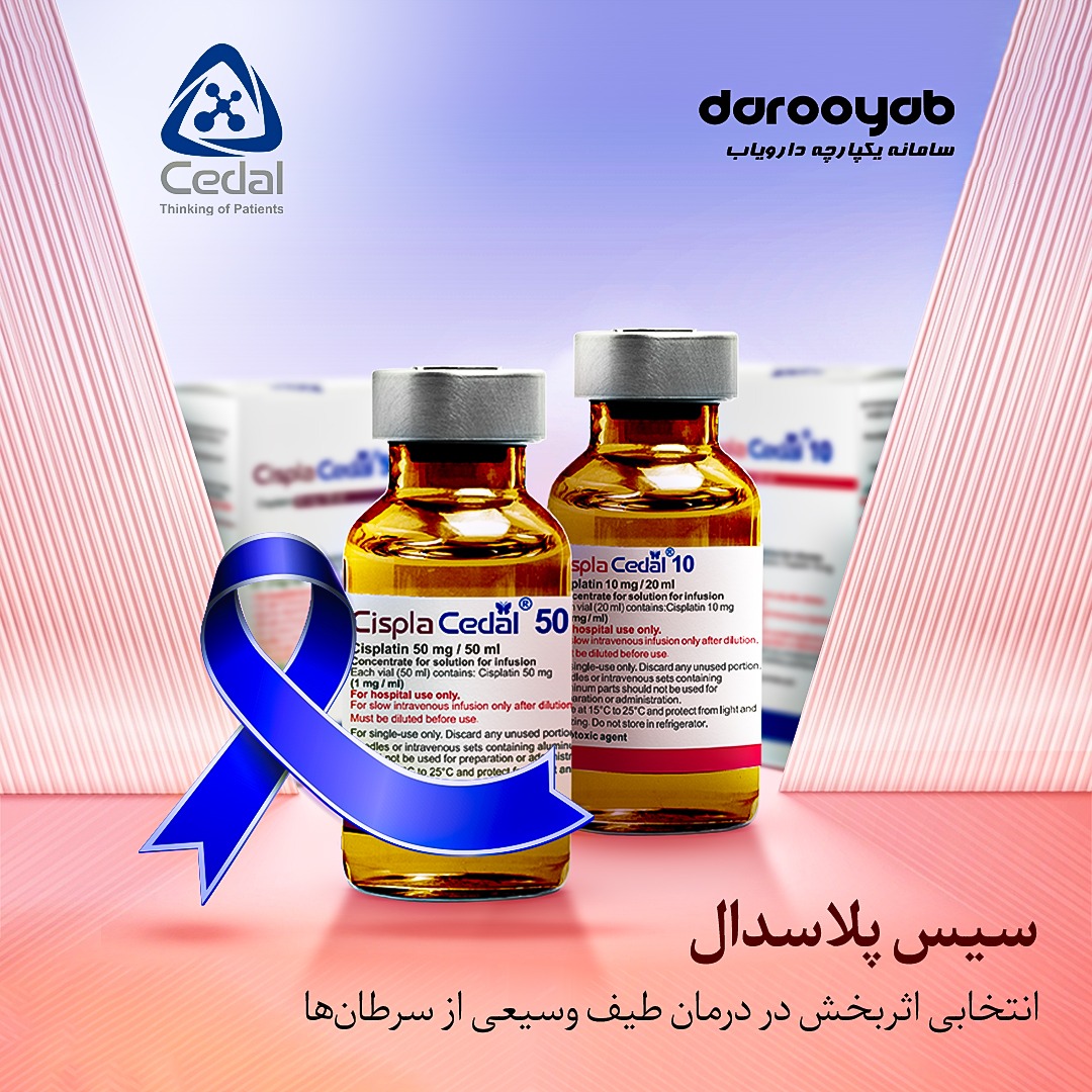 سیس پلاسدال موثر در درمان طیف وسیعی از سرطان ها