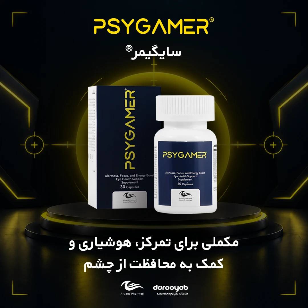 کپسول سای گیمر مکملی مناسب برای زندگی دیجیتال