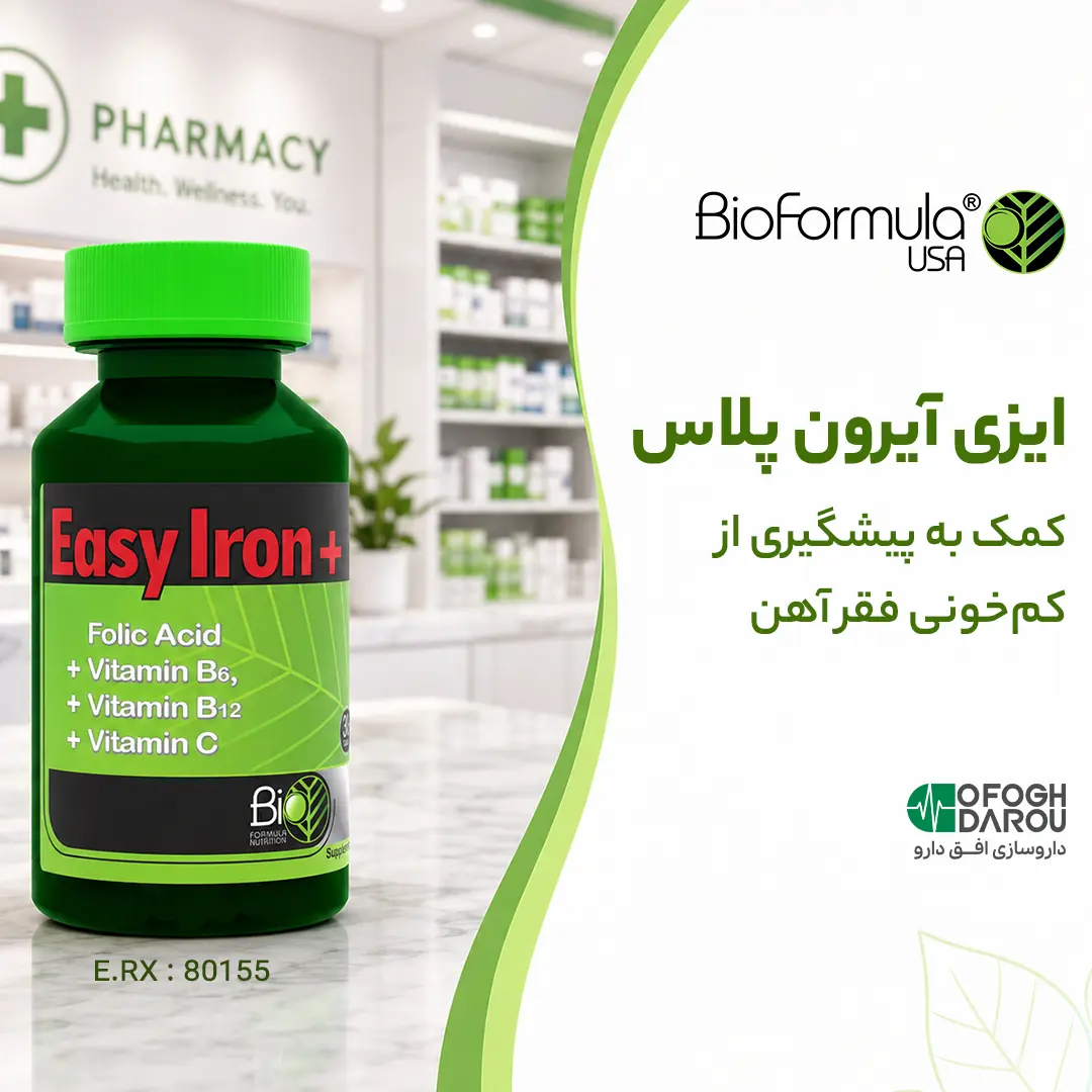 ایزی آیرون پلاس بایو فرمولا، پیشگیری و درمان کم خونی فقر آهن