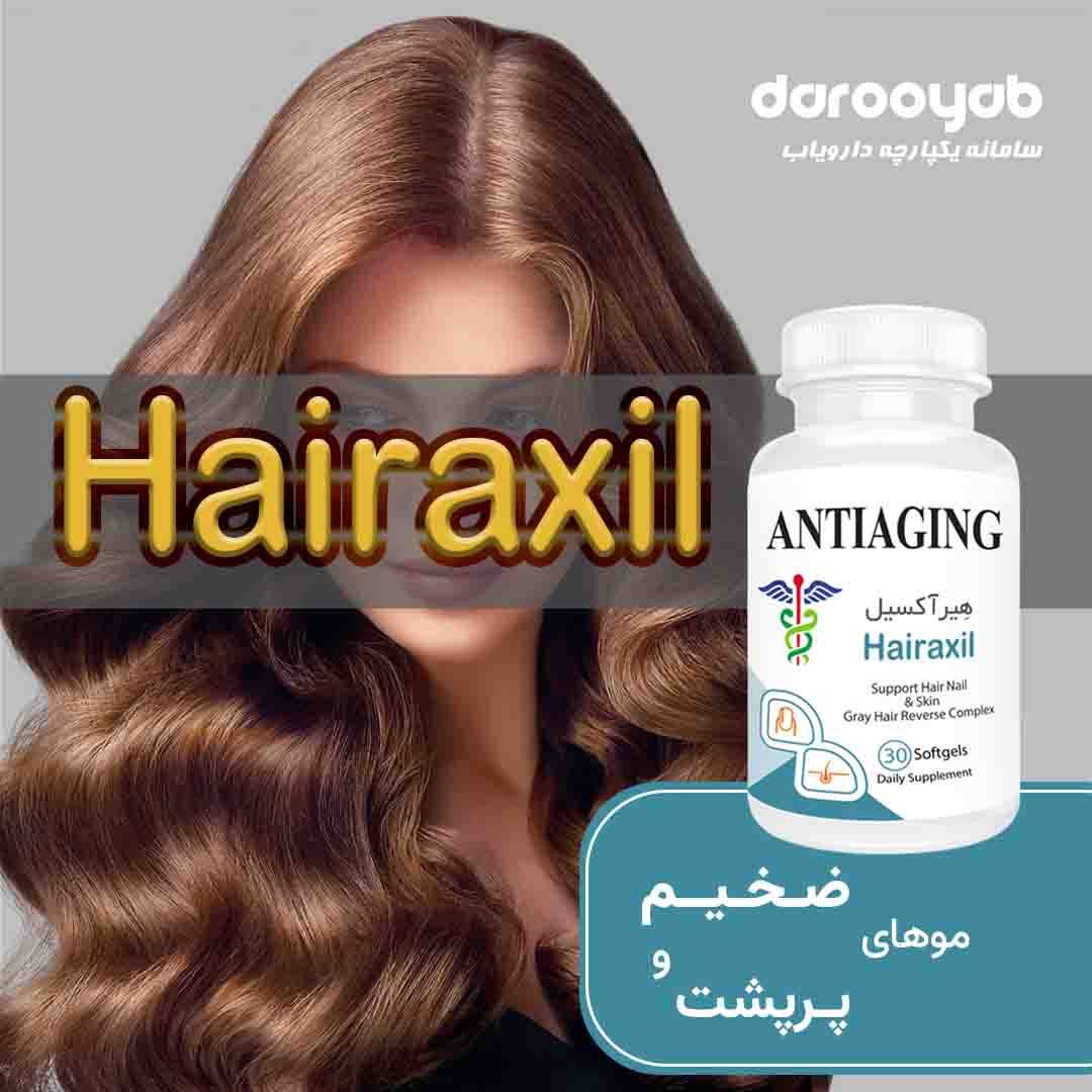سافت ژل هیر اکسیل تامین کننده ویتامین ها و املاح مورد نیاز فولیکول مو