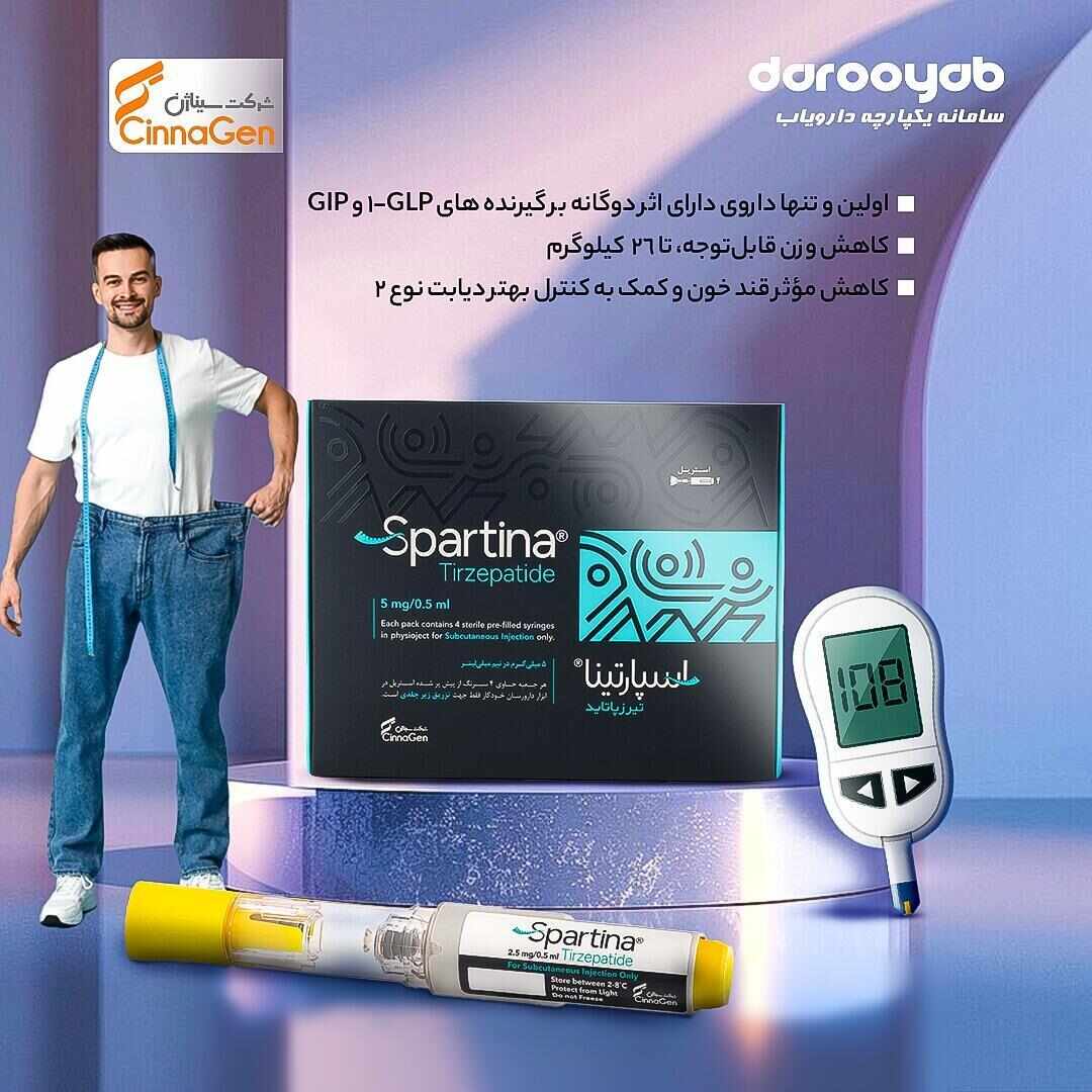 اسپارتینا، اولین و تنها داروی تایید شده با اثر دوگانه بر گیرنده های GLP-1 و GIP