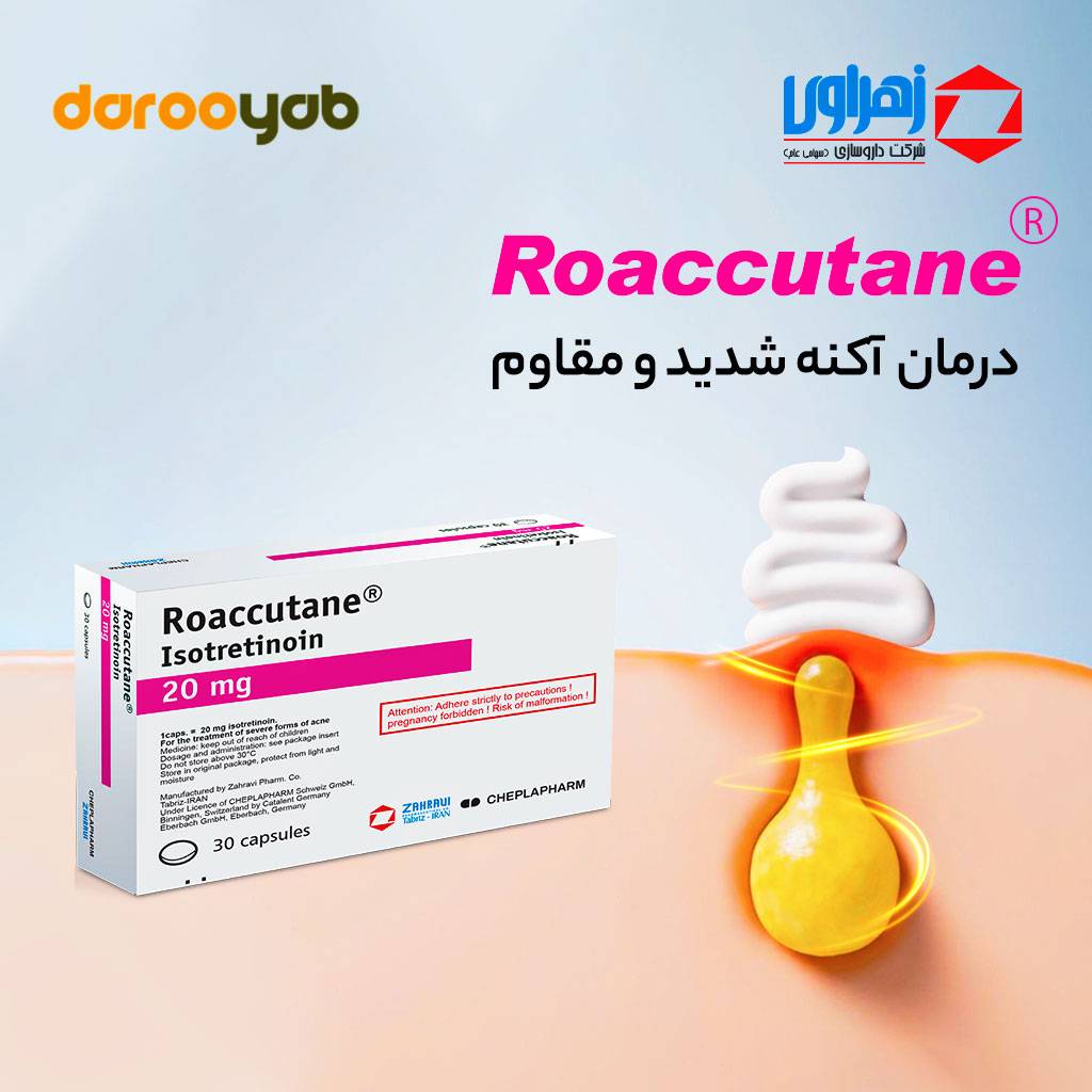 روآکوتان، درمان آکنه شدید و مقاوم