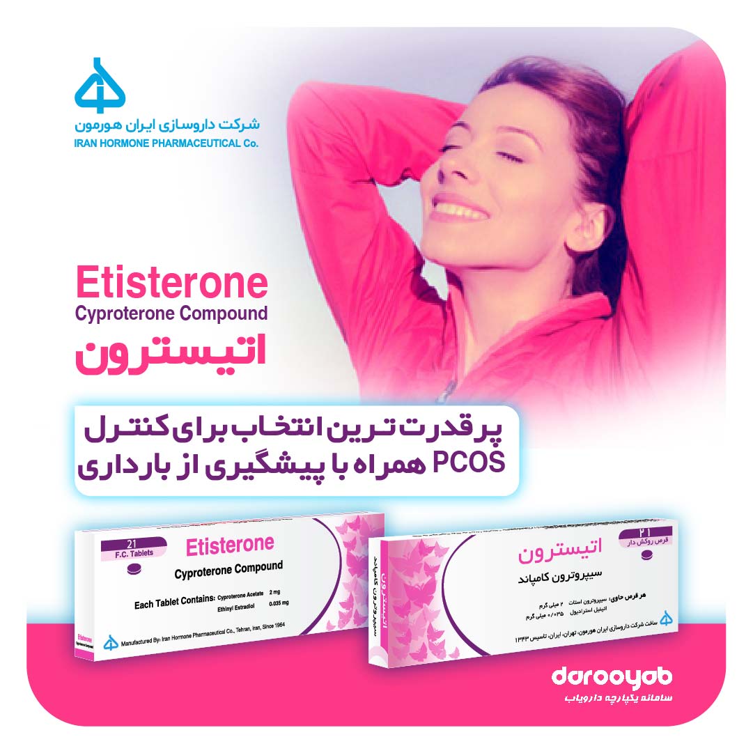 اتیسترون , پر قدرت ترین انتخاب برای کنترل PCOS همراه با پیشگیری از بارداری