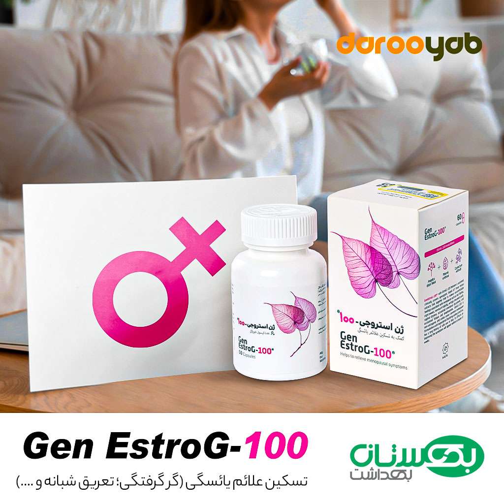 کپسول ژن استروجی، بهبود علائم ناشی از کمبود هورمون در دوران یائسگی